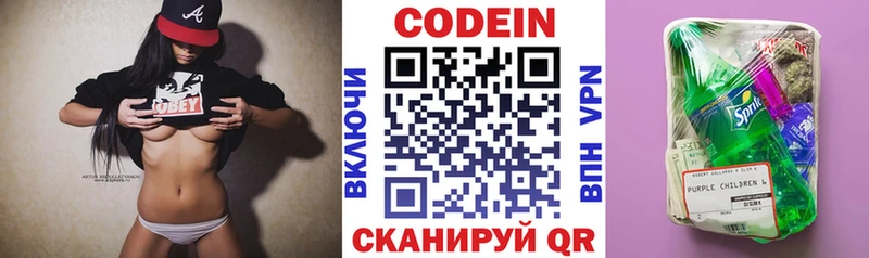 наркота  MEGA сайт  Кодеиновый сироп Lean напиток Lean (лин)  Каменка 